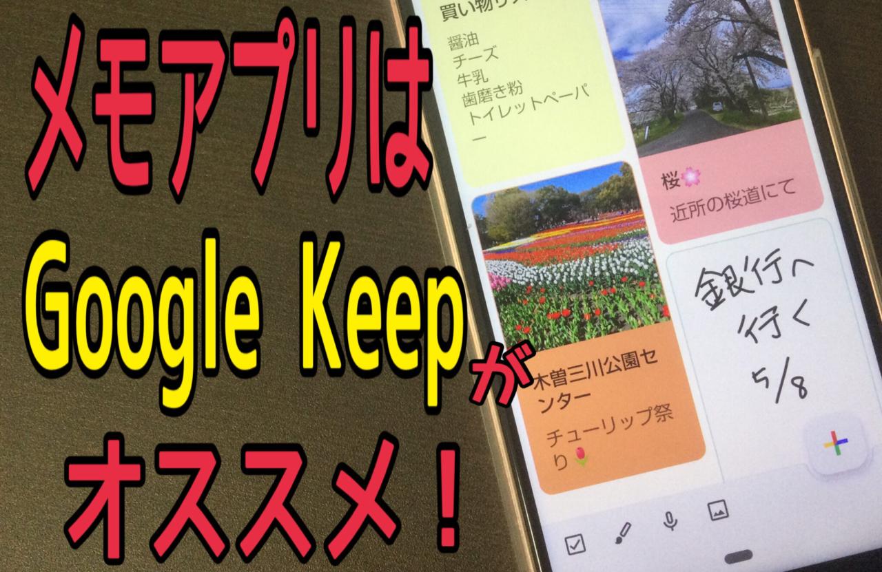 Keep Google Keep Google